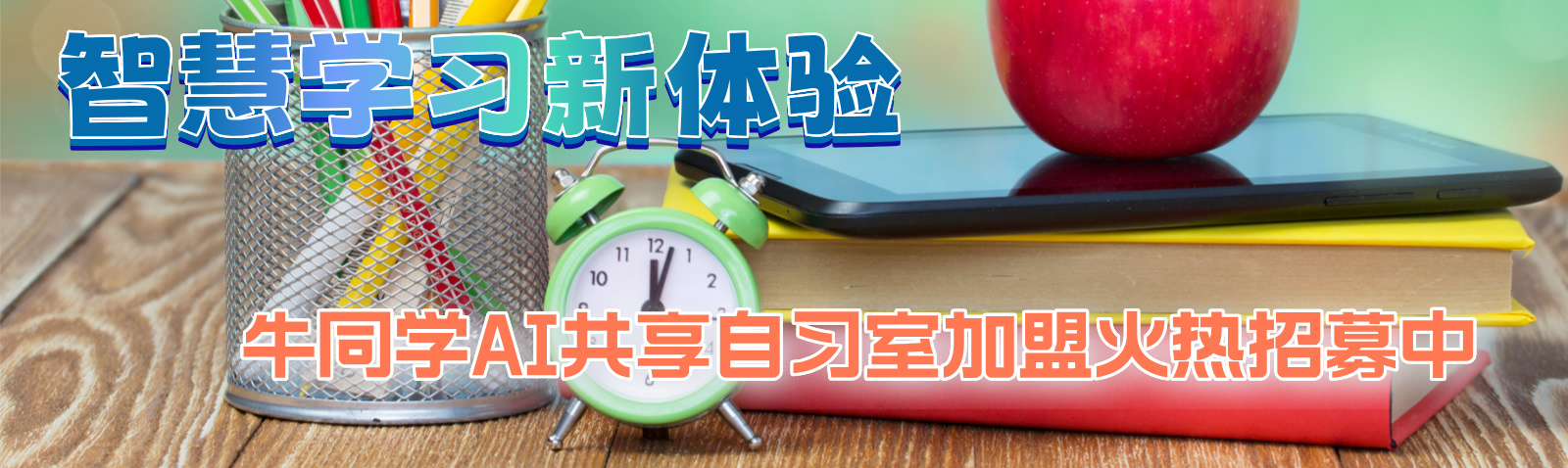 便捷ai智能教育：动漫学习从此变得简单有趣