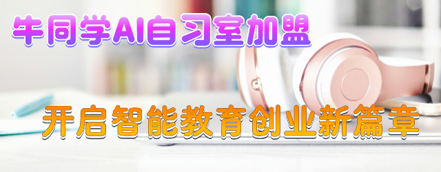 动漫创作的魔法学校：便捷ai智能教育