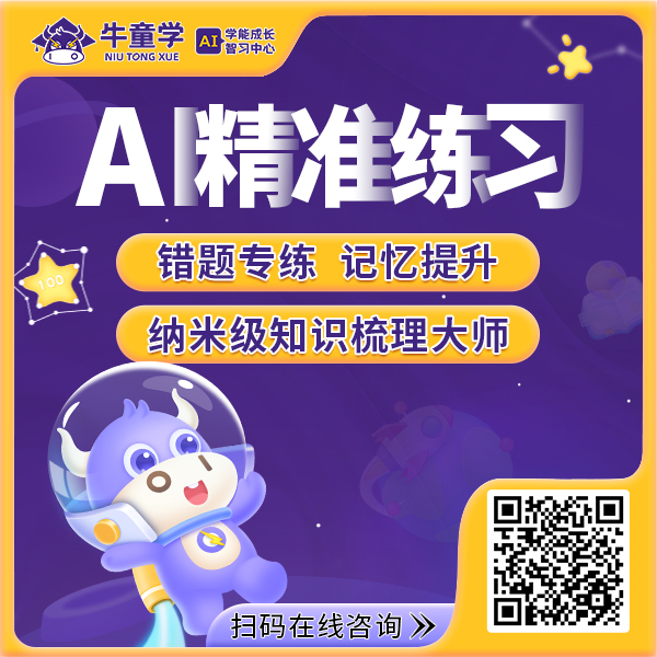 牛童学AI自习室广西南宁旗舰店盛大启幕，打造智能教育超级体验