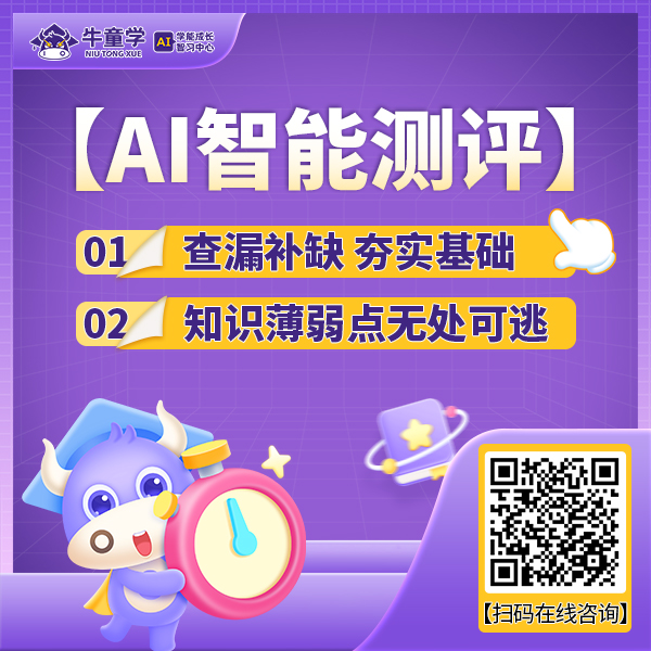 牛童学AI自习室广西来宾运营中心正式启动，构建智能教育区域化
