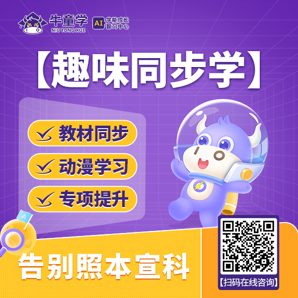 牛童学AI自习室广西省百色市运营中心正式启动，构建智能教育区
