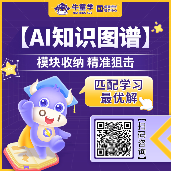 牛童学AI自习室广西钦州市VIP门店璀璨开业，定义高端智能学