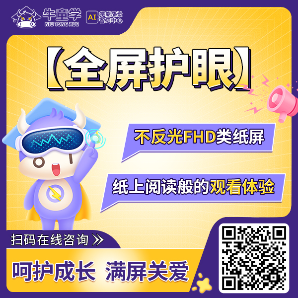 <strong>牛童学AI自习室广东省深圳市运营中心正式启动，构建智能教育区</strong>