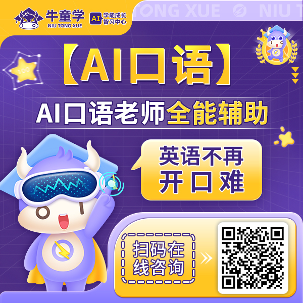 牛童学AI自习室广西南宁西乡塘运营中心正式启动，构建智能教育