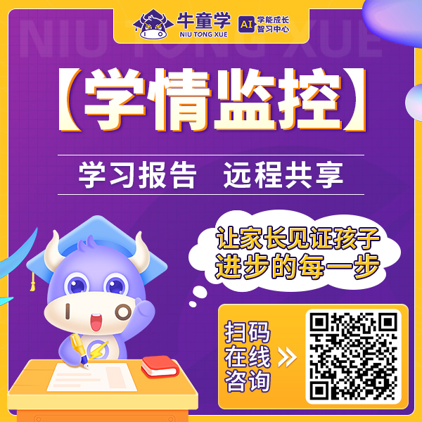 牛童学AI自习室广西钦州市旗舰店盛大启幕，打造智能教育超级体