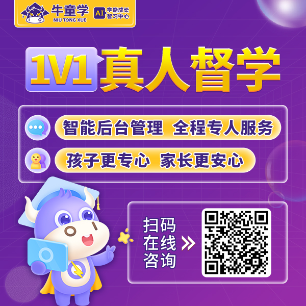 牛童学AI自习室广东佛山高明盛大启幕，打造智能教育超级体验中